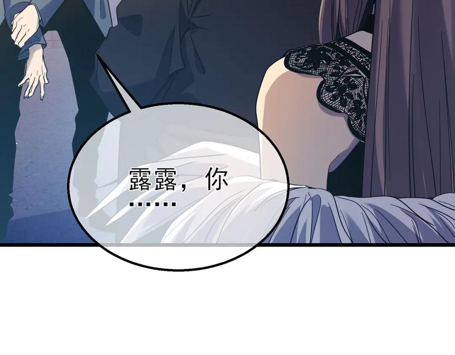 《我靠无敌被动打出成吨伤害！》第61话 准备锻造二阶段流光千刃伞 第98页
