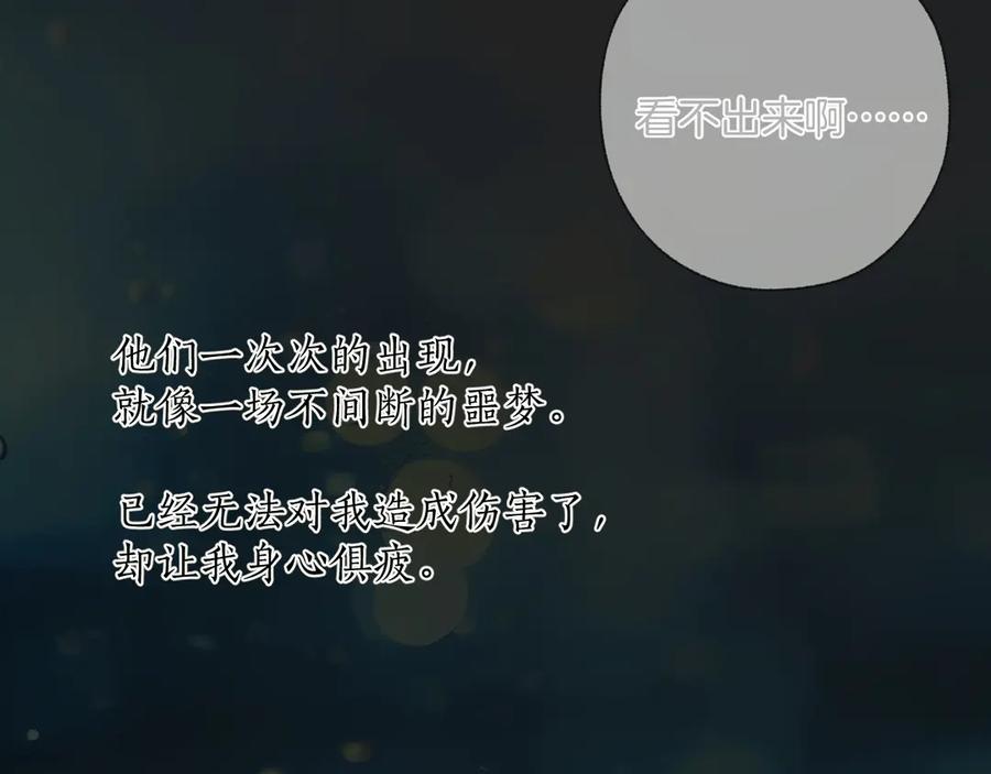 《错撩》第51话 乌龙 第42页