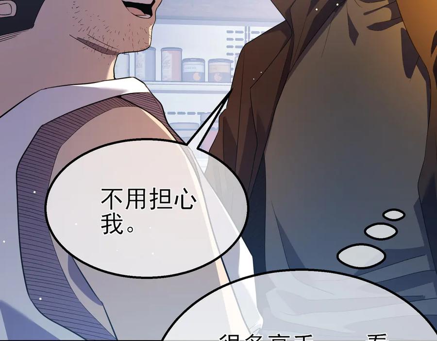 《我靠无敌被动打出成吨伤害！》第61话 准备锻造二阶段流光千刃伞 第110页