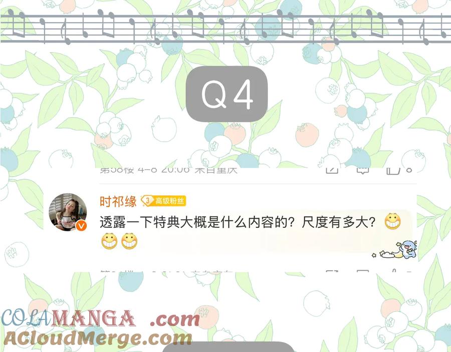 《错撩》休刊问答3 第13页