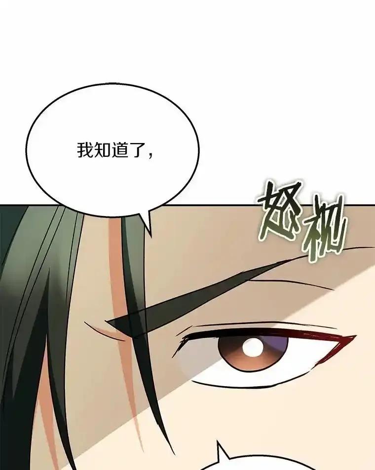 《你好？兽医先生！》63.他是骗子_ 第52页