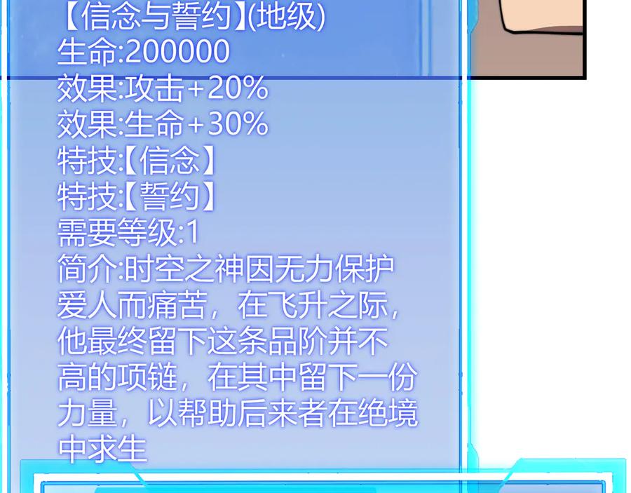 网游：因为太浪，我成了全服公敌！ 第64话 教廷震怒 第56页