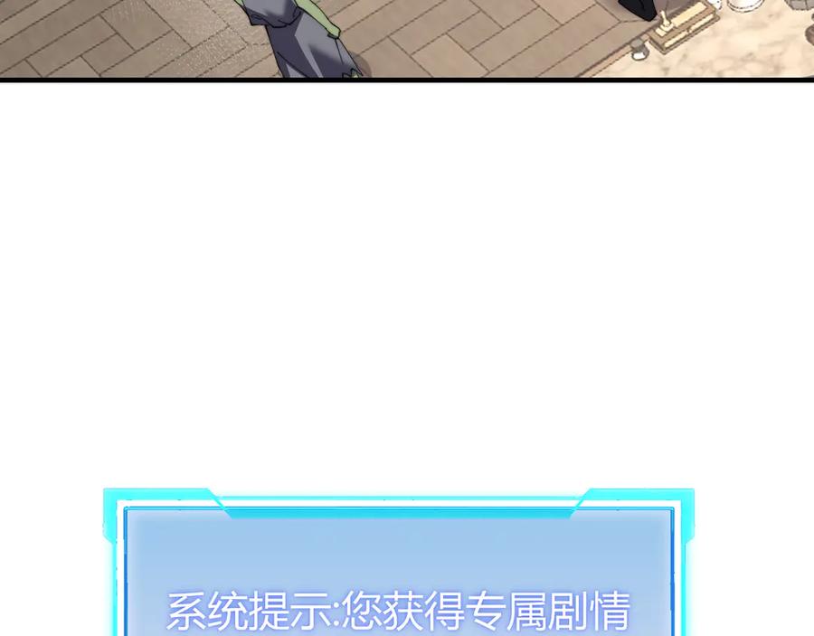 网游：因为太浪，我成了全服公敌！ 第64话 教廷震怒 第23页