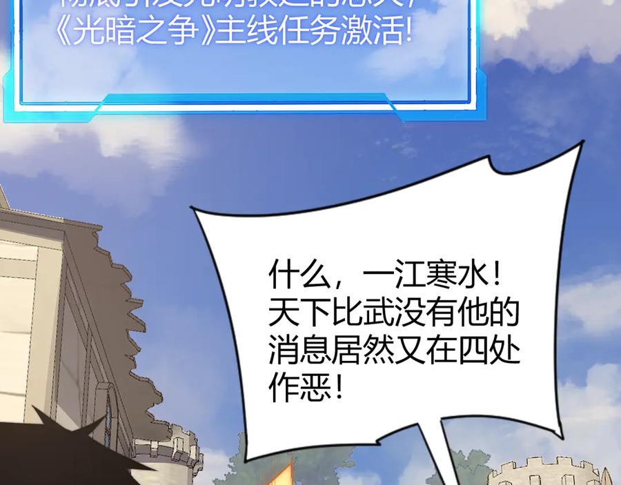 网游：因为太浪，我成了全服公敌！ 第64话 教廷震怒 第19页