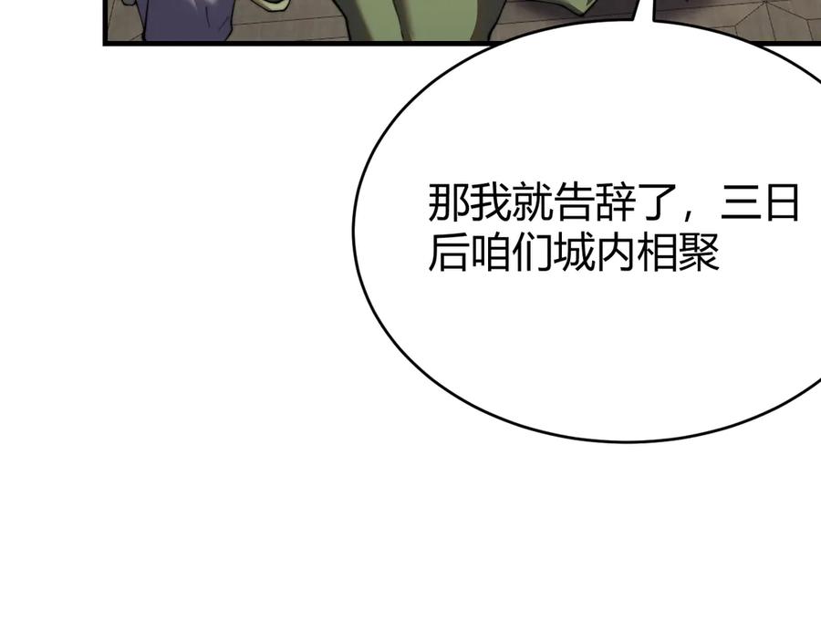 网游：因为太浪，我成了全服公敌！ 第64话 教廷震怒 第51页