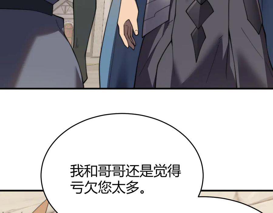 网游：因为太浪，我成了全服公敌！ 第64话 教廷震怒 第70页