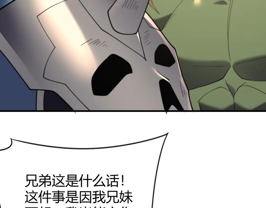 网游：因为太浪，我成了全服公敌！ 第64话 教廷震怒 第40页