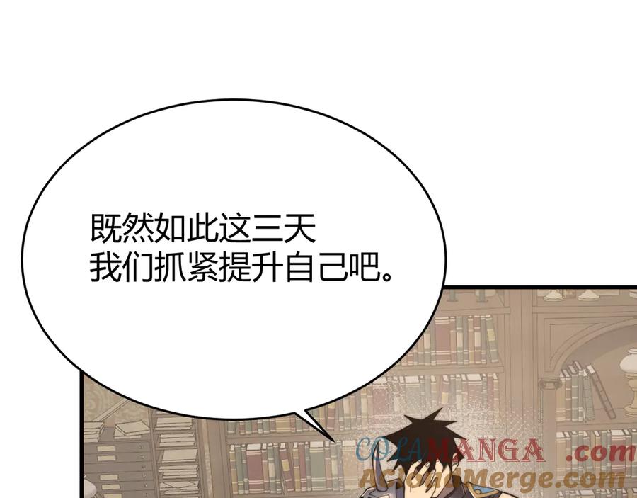 网游：因为太浪，我成了全服公敌！ 第64话 教廷震怒 第49页