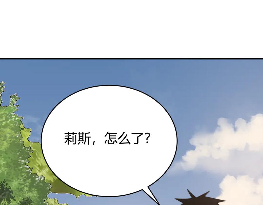 网游：因为太浪，我成了全服公敌！ 第64话 教廷震怒 第68页
