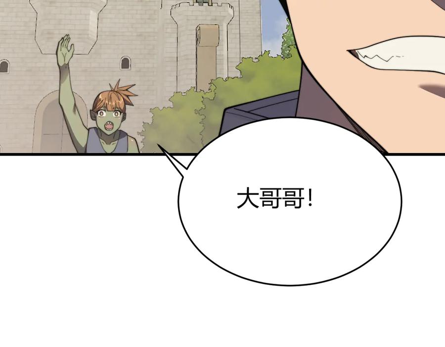 网游：因为太浪，我成了全服公敌！ 第64话 教廷震怒 第67页