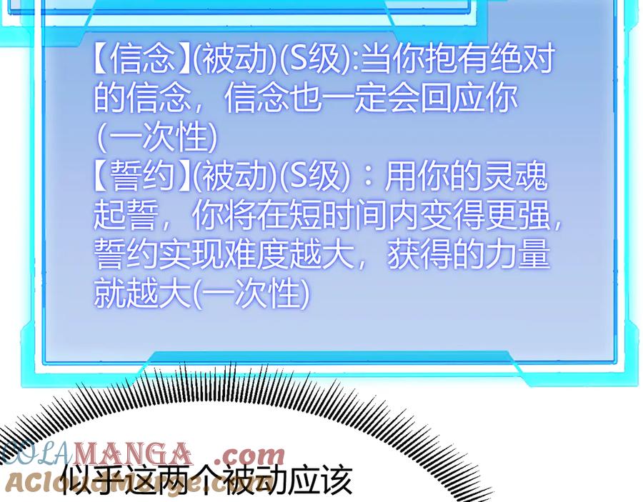 网游：因为太浪，我成了全服公敌！ 第64话 教廷震怒 第57页