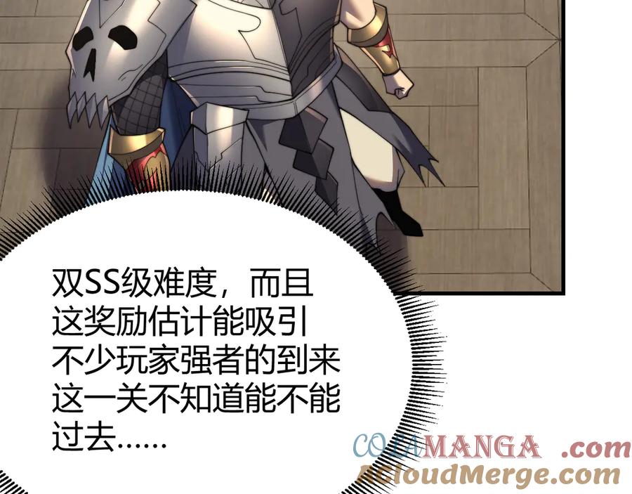 网游：因为太浪，我成了全服公敌！ 第64话 教廷震怒 第37页
