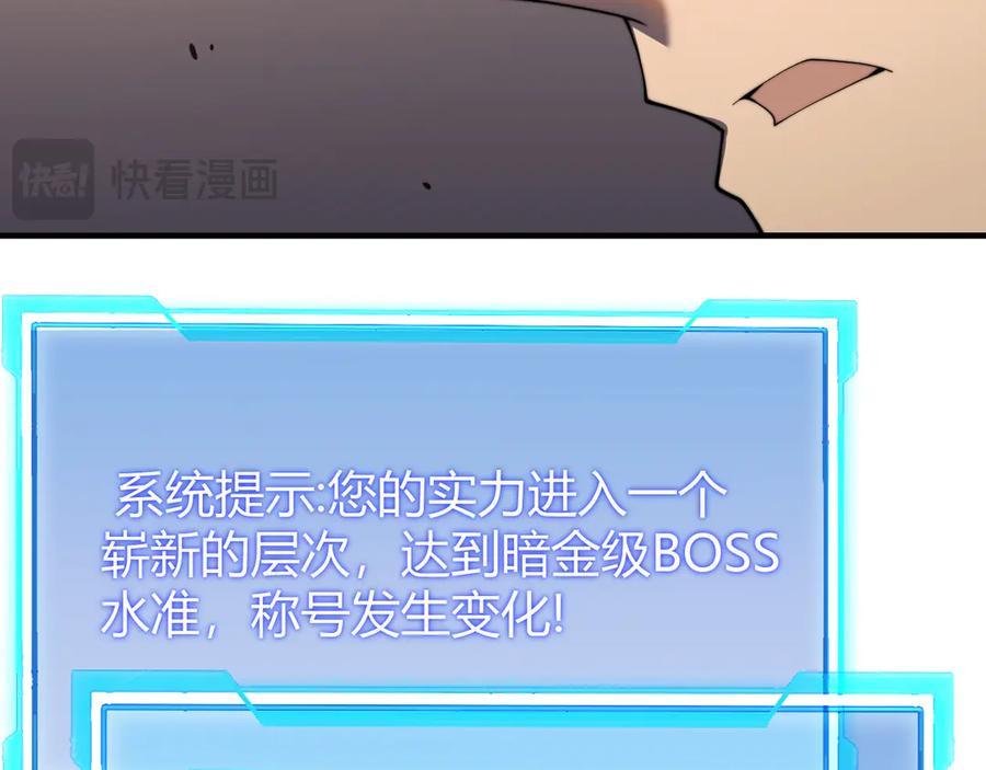 网游：因为太浪，我成了全服公敌！ 第64话 教廷震怒 第59页