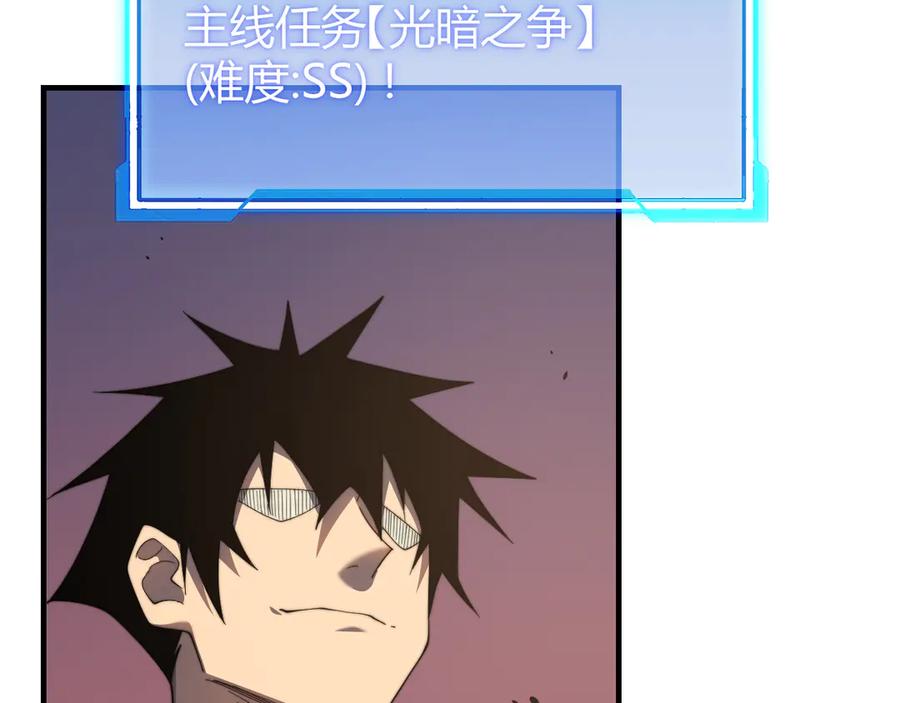 网游：因为太浪，我成了全服公敌！ 第64话 教廷震怒 第24页