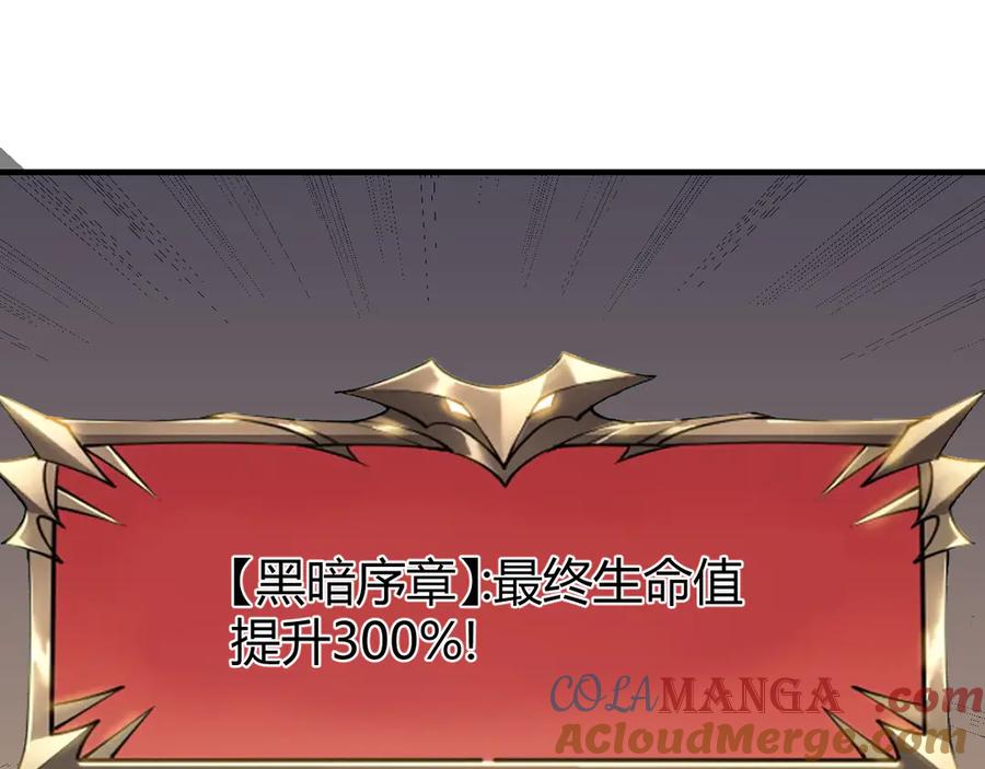 网游：因为太浪，我成了全服公敌！ 第64话 教廷震怒 第61页