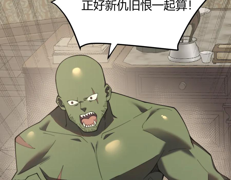网游：因为太浪，我成了全服公敌！ 第64话 教廷震怒 第44页