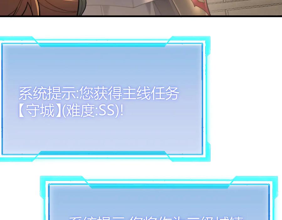 网游：因为太浪，我成了全服公敌！ 第64话 教廷震怒 第35页