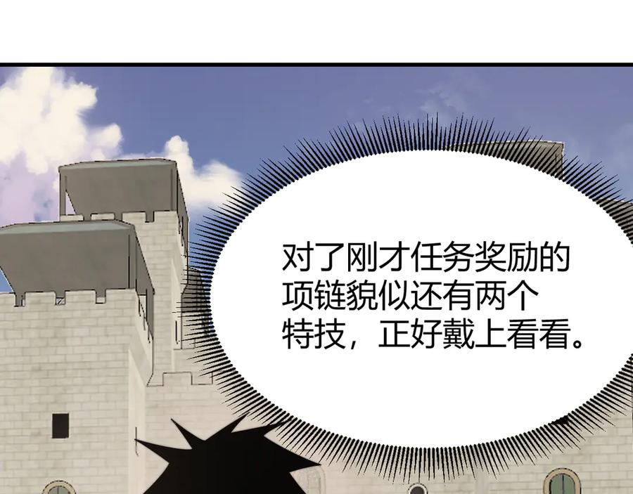 网游：因为太浪，我成了全服公敌！ 第64话 教廷震怒 第52页