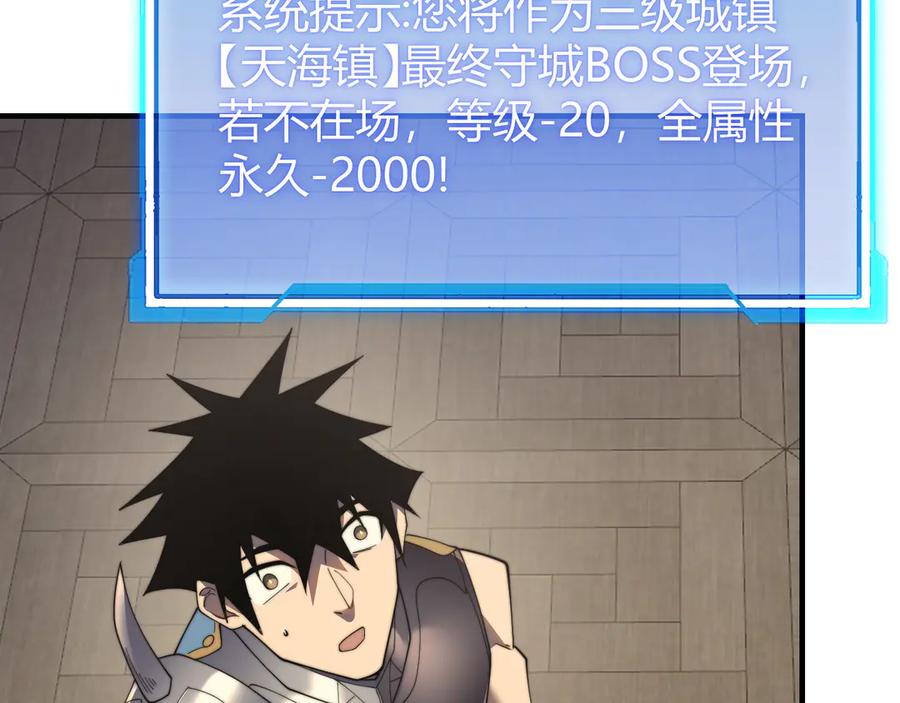 网游：因为太浪，我成了全服公敌！ 第64话 教廷震怒 第36页