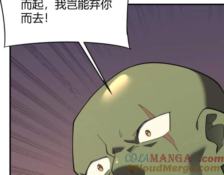 网游：因为太浪，我成了全服公敌！ 第64话 教廷震怒 第41页