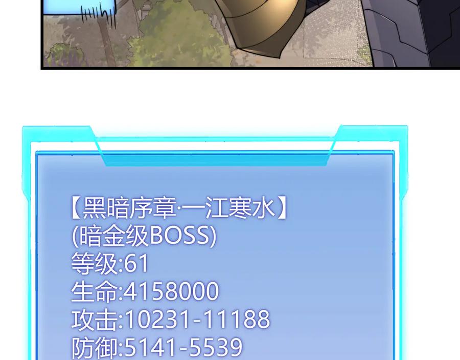 网游：因为太浪，我成了全服公敌！ 第64话 教廷震怒 第64页