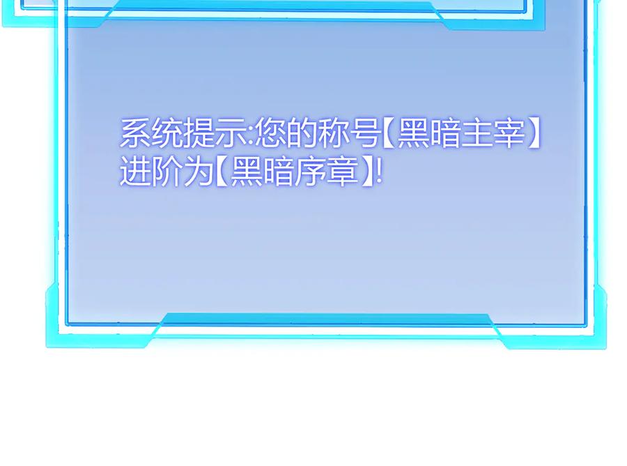 网游：因为太浪，我成了全服公敌！ 第64话 教廷震怒 第60页