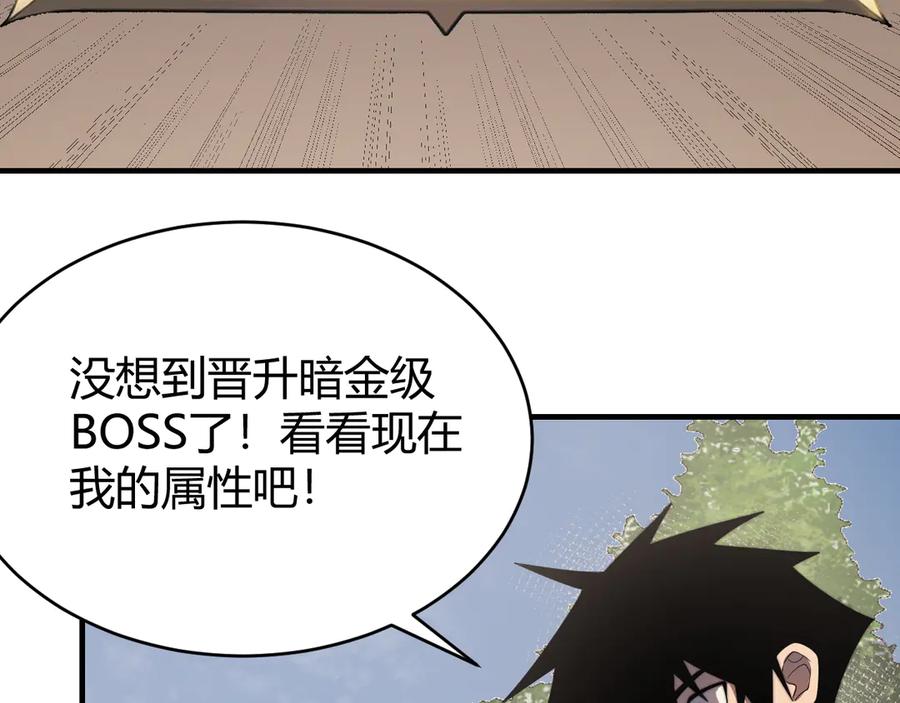 网游：因为太浪，我成了全服公敌！ 第64话 教廷震怒 第62页