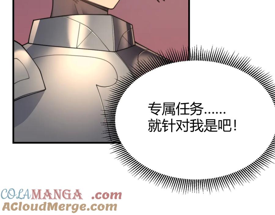 网游：因为太浪，我成了全服公敌！ 第64话 教廷震怒 第25页