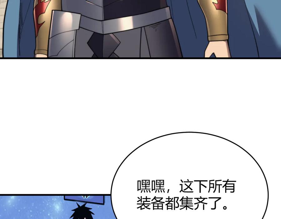 网游：因为太浪，我成了全服公敌！ 第64话 教廷震怒 第54页