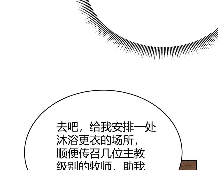 网游：因为太浪，我成了全服公敌！ 第64话 教廷震怒 第15页
