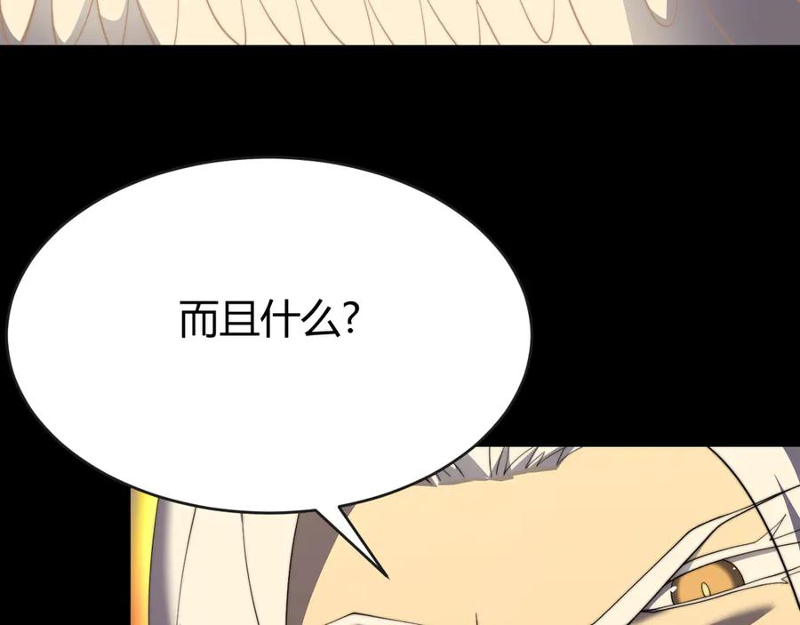 网游：因为太浪，我成了全服公敌！ 第64话 教廷震怒 第10页