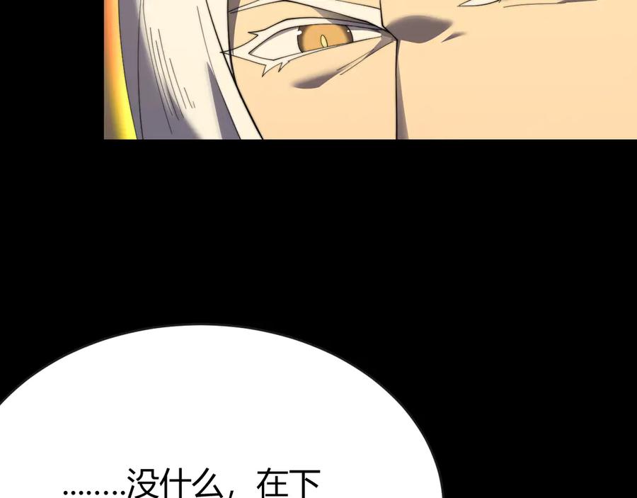 网游：因为太浪，我成了全服公敌！ 第64话 教廷震怒 第11页