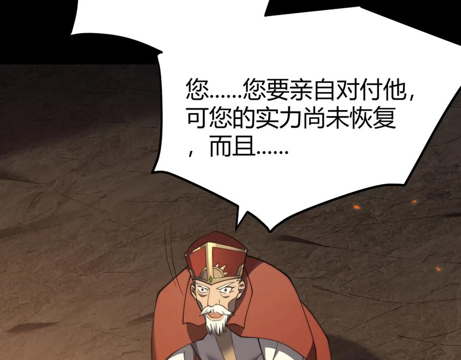 网游：因为太浪，我成了全服公敌！ 第64话 教廷震怒 第7页