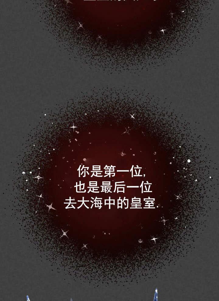 《海军上将的怪物妻子》第66话 第135页