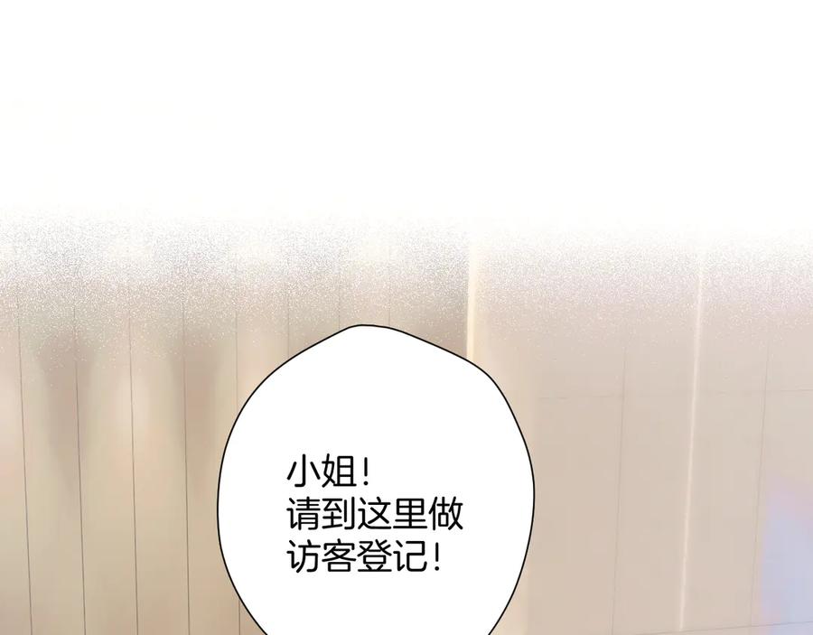 《错撩》第5话 采访 第18页