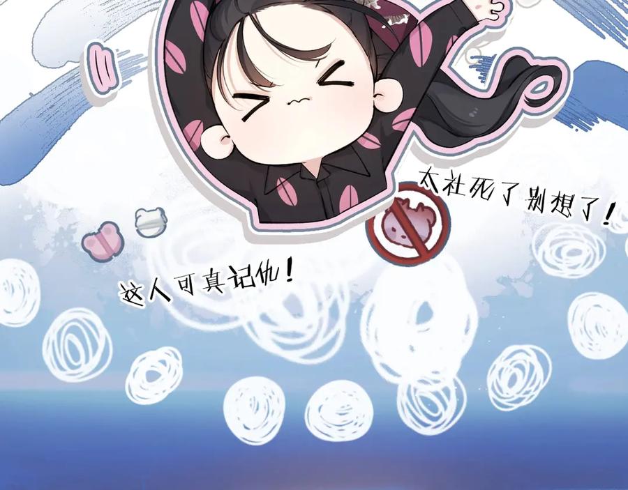 《错撩》第5话 采访 第6页