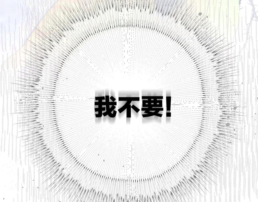 《错撩》第5话 采访 第69页