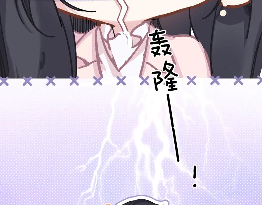 《错撩》第5话 采访 第51页