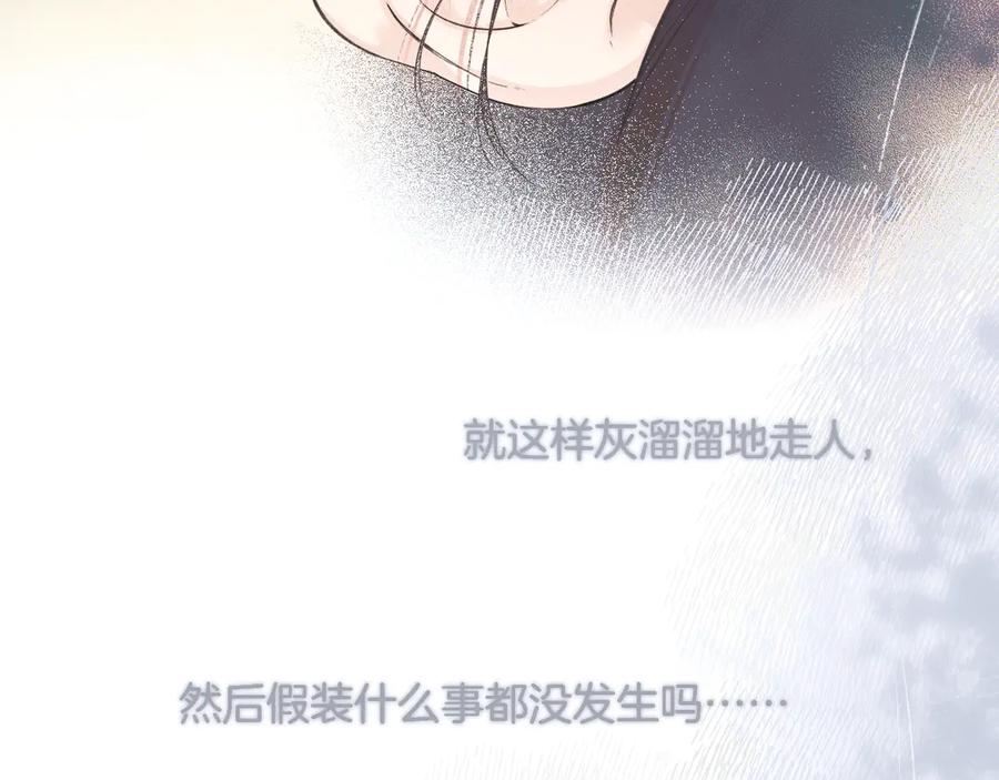 《错撩》第5话 采访 第65页