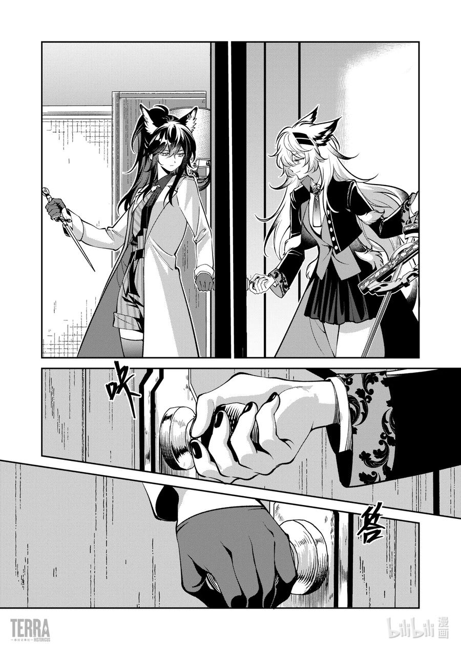 《明日方舟：序言组曲》07 旧创▪第3话 佳酿 第30页