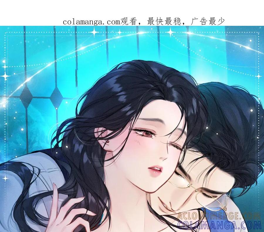 《错撩》特典预热：7月13日 极光绚烂，欲壑难逃 第1页