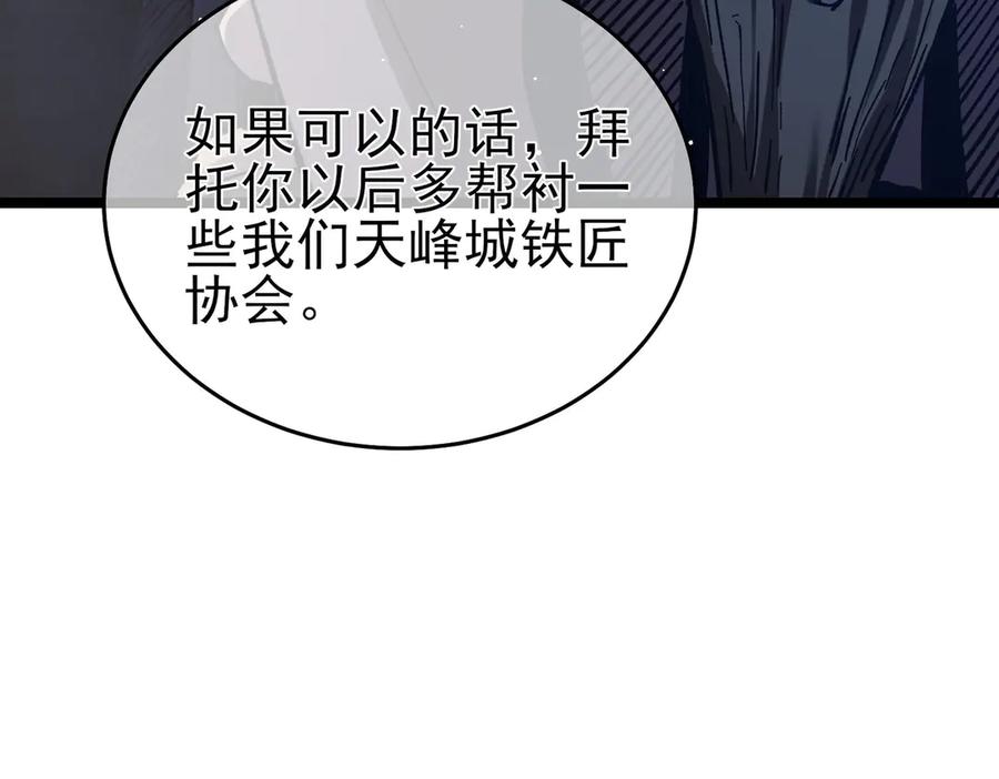 《我靠无敌被动打出成吨伤害！》第68话 蒋老成功当选 第96页