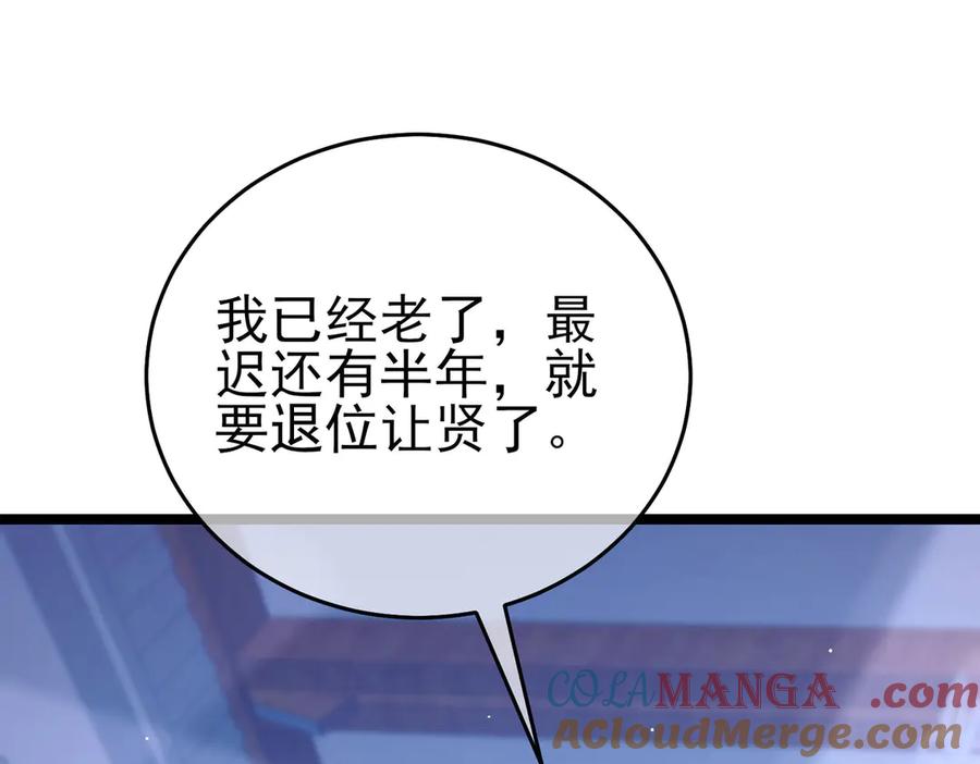 《我靠无敌被动打出成吨伤害！》第68话 蒋老成功当选 第93页