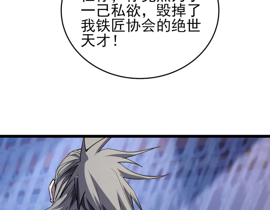 《我靠无敌被动打出成吨伤害！》第68话 蒋老成功当选 第72页
