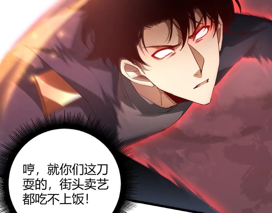 《虫族主宰：我玩的就是天灾》第70话 战神变全开 第19页