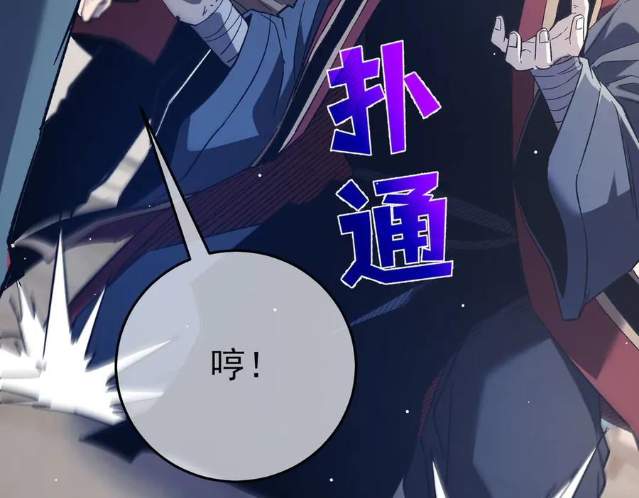 《我靠无敌被动打出成吨伤害！》第68话 蒋老成功当选 第75页