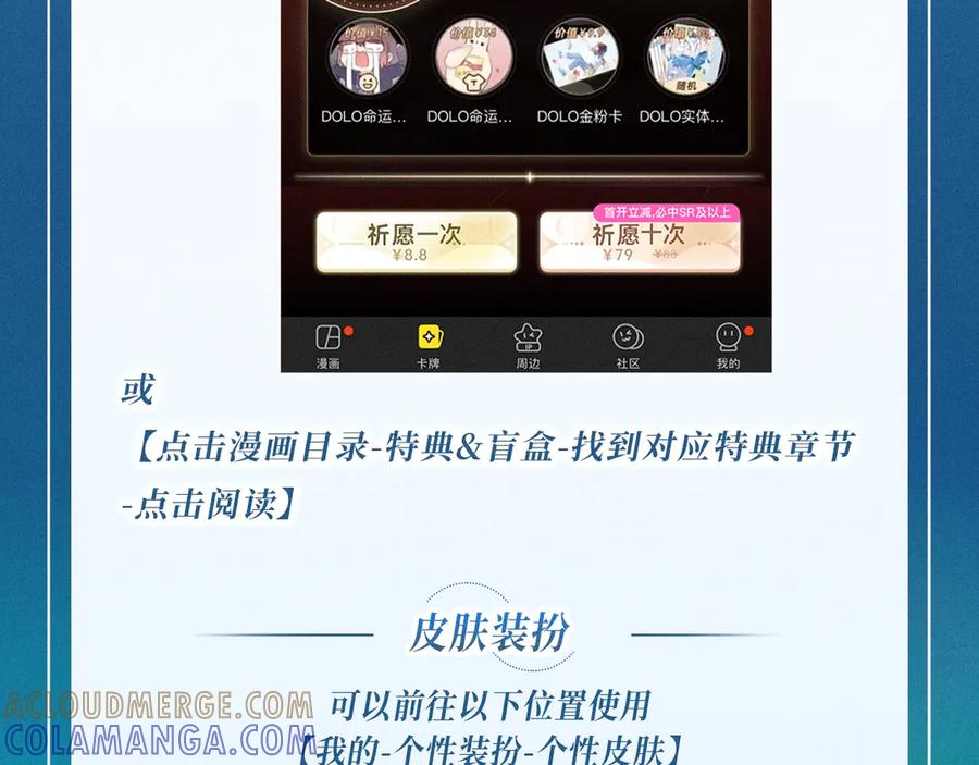 《错撩》特典预热：7月13日 极光绚烂，欲壑难逃 第21页