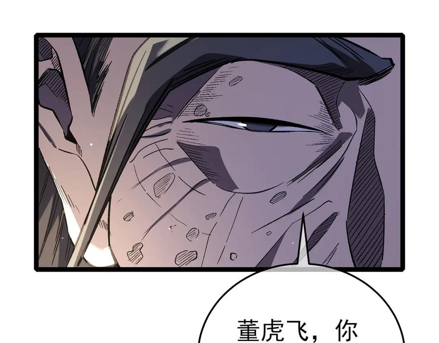 《我靠无敌被动打出成吨伤害！》第68话 蒋老成功当选 第31页