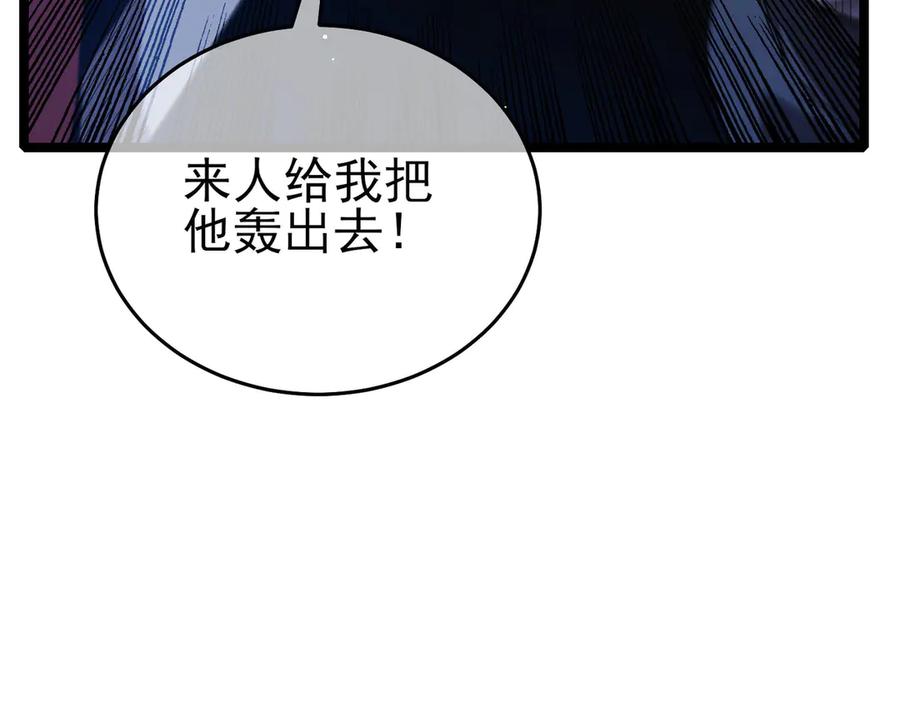 《我靠无敌被动打出成吨伤害！》第68话 蒋老成功当选 第11页