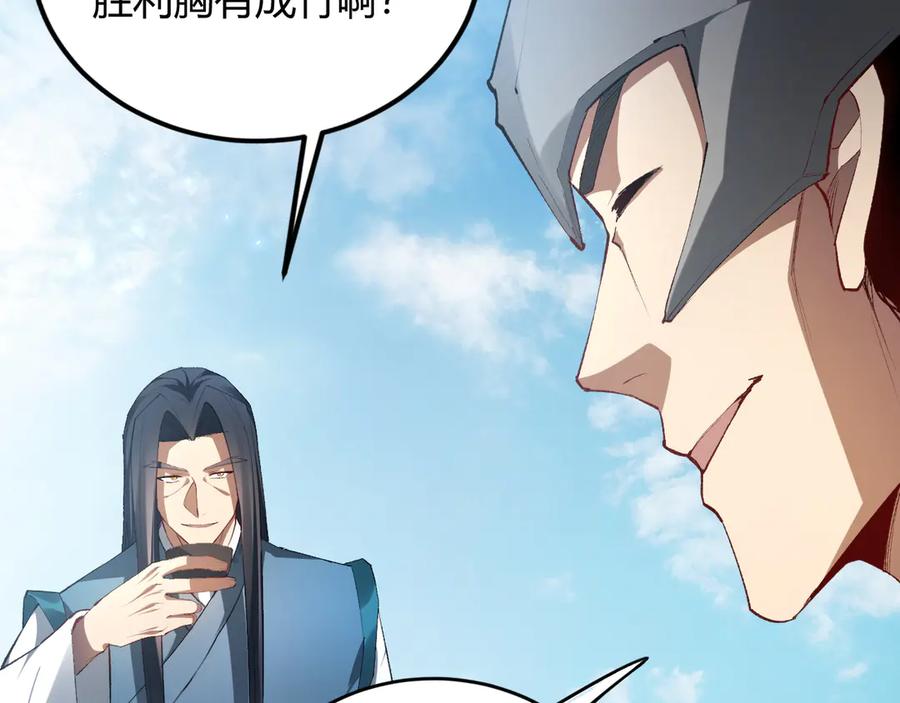 《虫族主宰：我玩的就是天灾》第70话 战神变全开 第10页
